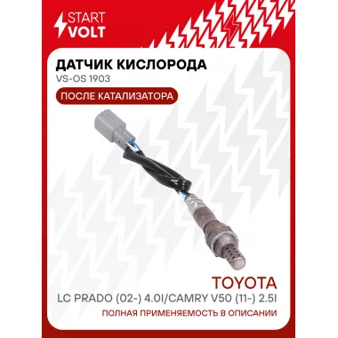 Датчик кислорода для автомобилей Toyota Camry V50 (11-) 2.5i/LC Prado (02-) 4.0i после катализатора VS-OS 1903 StartVolt