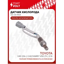 Датчик кислорода для автомобилей Toyota Camry V50 (11-) 2.5i/V40 (06-) 2.4i после катализатора VS-OS 1904 StartVolt