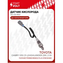 Датчик кислорода для автомобилей Toyota Camry V50 (11-)/Highlander (08-) 3.5i до катализатора 370 мм VS-OS 1907 StartVolt
