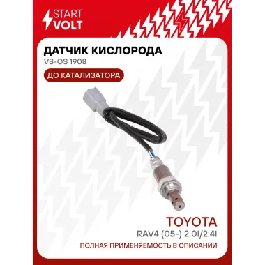 Датчик кислорода для автомобилей Toyota RAV4 (05-) 2.0i/2.4i до катализатора VS-OS 1908 StartVolt