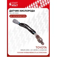 Датчик кислорода для автомобилей Toyota RAV4 (05-) (c 2010-) 2.0i/2.4i до катализатора VS-OS 1909 StartVolt