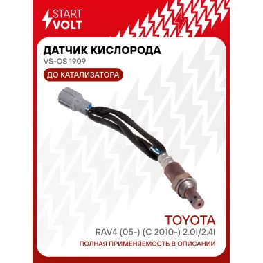 Датчик кислорода для автомобилей Toyota RAV4 (05-) (c 2010-) 2.0i/2.4i до катализатора VS-OS 1909 StartVolt