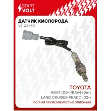 Датчик кислорода для автомобилей Toyota RAV4 (00-)/RAV4 (06-)/Land Cruiser Prado (02-) VS-OS 1910 StartVolt