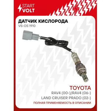 Датчик кислорода для автомобилей Toyota RAV4 (00-)/RAV4 (06-)/Land Cruiser Prado (02-) VS-OS 1910 StartVolt