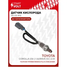 Датчик кислорода для а/м Toyota Corolla (06-) 1.6i/RAV4 (12-) 2.0i до катализатора VS-OS 1912 StartVolt