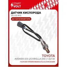 Датчик кислорода для автомобилей Toyota Avensis (03-)/Corolla (00-) 1.6i/1.8i до катализатора VS-OS 1913 StartVolt