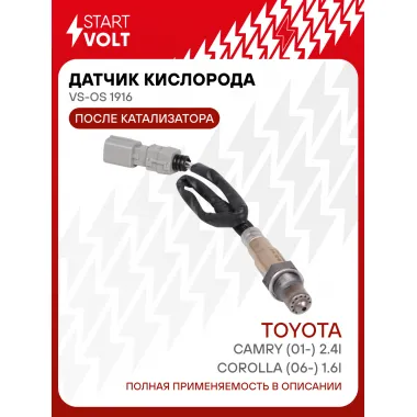 Датчик кислорода для автомобилей Toyota Corolla (06-) 1.6i/Camry (01-) 2.4i после катализатора VS-OS 1916 StartVolt