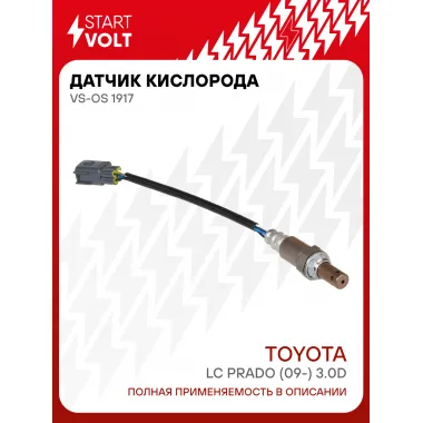 Датчик кислорода для автомобилей Toyoyta LC Prado (09-) 3.0d VS-OS 1917 StartVolt