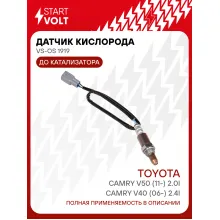 Датчик кислорода для автомобилей Toyota Camry V40 (06-) 2.4i/Camry V50 (11-) 2.0i до катализатора VS-OS 1919 StartVolt