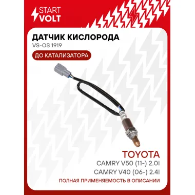 Датчик кислорода для автомобилей Toyota Camry V40 (06-) 2.4i/Camry V50 (11-) 2.0i до катализатора VS-OS 1919 StartVolt