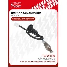 Датчик кислорода для автомобилей Toyota Corolla (00-)(до 2004) 1.5i после катализатора VS-OS 1921 StartVolt