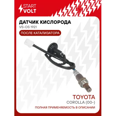 Датчик кислорода для автомобилей Toyota Corolla (00-)(до 2004) 1.5i после катализатора VS-OS 1921 StartVolt