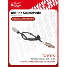 Датчик кислорода для автомобилей Toyota Highlander (13-) 3.5i после катализатора 680 мм VS-OS 1926 StartVolt