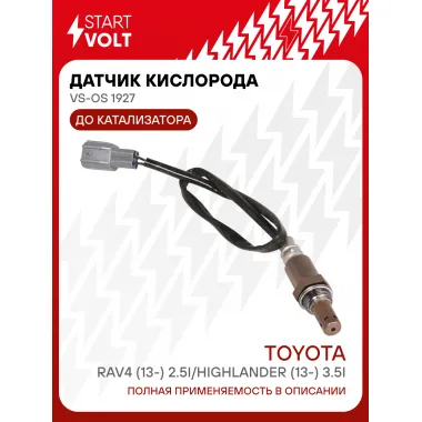 Датчик кислорода для автомобилей Toyota RAV4 (13-) 2.5i/Highlander (13-) 3.5i до катализатора VS-OS 1927 StartVolt