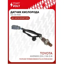 Датчик кислорода для автомобилей Toyota Avensis (03-) 1.8i-2.4i до кат./Camry (01-) 3.0i после катализатора VS-OS 1928 StartVolt