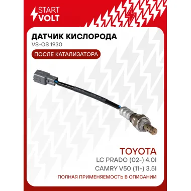Датчик кислорода для автомобилей Toyota Camry V50 (11-) 3.5i/LC Prado (02-) 4.0i после катализатора VS-OS 1930 StartVolt
