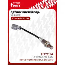 Датчик кислорода для автомобилей Toyota LC Prado (02-) 4.0i до катализатора VS-OS 1931 StartVolt