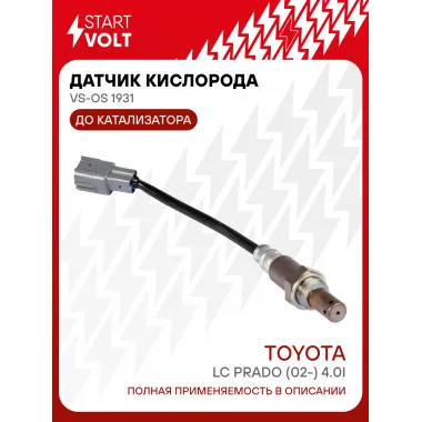 Датчик кислорода для автомобилей Toyota LC Prado (02-) 4.0i до катализатора VS-OS 1931 StartVolt