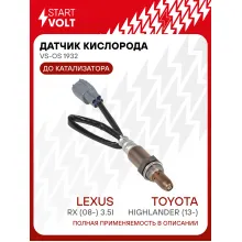 Датчик кислорода для автомобилей Toyota Highlander (13-)/Lexus RX (08-) 3.5i до катализатора VS-OS 1932 StartVolt