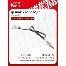 Датчик кислорода для автомобилей Toyota Highlander (13-)/Lexus RX (08-) 3.5i после катализатора 680 мм VS-OS 1933 StartVolt