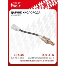Датчик кислорода для автомобилей Toyota Land Cruiser 200 (07-)/Lexus LX (15-) 4.5d правый VS-OS 1935 StartVolt