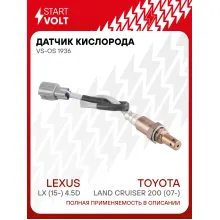 Датчик кислорода для автомобилей Toyota Land Cruiser 200 (07-)/Lexus LX (15-) 4.5d левый VS-OS 1936 StartVolt