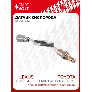 Датчик кислорода для автомобилей Toyota Land Cruiser 200 (07-)/Lexus LX (15-) 4.5d левый VS-OS 1936 StartVolt