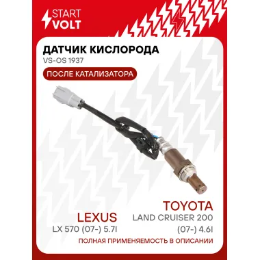 Датчик кислорода для автомобилей Toyota Land Cruiser 200 (07-) 4.6i/Lexus LX 570 (07-) 5.7i после катализатора VS-OS 1937 StartVolt
