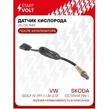 Датчик кислорода для автомобилей VAG Octavia (96-)/Golf IV (97-) 1.4i-2.0i 750 мм после катализатора VS-OS 1940 StartVolt