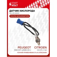 Датчик кислорода для автомобилей Peugeot 308 (07-)/408 (12-)/Citroen C4 (11-) 1.6i после катализатора VS-OS 2000 StartVolt