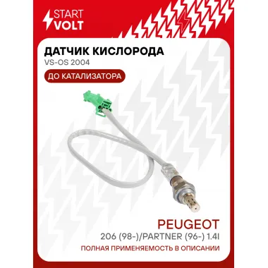 Датчик кислорода для автомобилей Peugeot 206 (98-)/Partner (96-) 1.4i до катализатора 565 мм VS-OS 2004 StartVolt