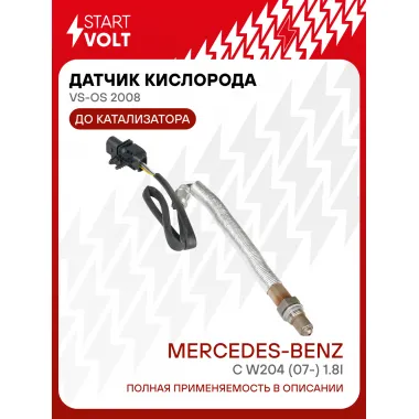 Датчик кислорода для автомобилей Mercedes-Benz C W204 (07-) 1.8i до катализатора VS-OS 2008 StartVolt