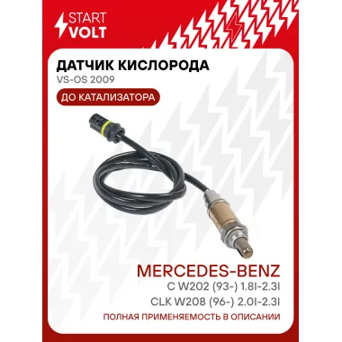 Датчик кислорода для автомобилей Mercedes-Benz C W202 (93-) 1.8i-2.3i/CLK W208 (96-) 2.0i-2.3i до катализатора VS-OS 2009 StartVolt