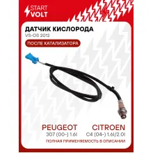 Датчик кислорода для автомобилей Citroen C4 (04-) 1.6i/2.0i/Peugeot 307 (00-) 1.6i после катализатора VS-OS 2012 StartVolt