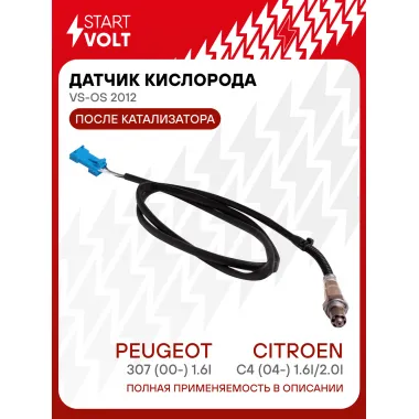 Датчик кислорода для автомобилей Citroen C4 (04-) 1.6i/2.0i/Peugeot 307 (00-) 1.6i после катализатора VS-OS 2012 StartVolt