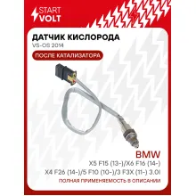 Датчик кислорода для автомобилей BMW X5 F15 (13-)/X6 F16 (14-)/X4 F26 (14-)/5 F10 (10-)/3 F3x (11-) 3.0i после катализатора VS-OS 2014 StartVolt
