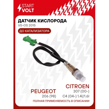Датчик кислорода для автомобилей Peugeot 206 (98)/Citroen 307 (00-)/C4 (04-) 1.4i/1.6i до катализатора VS-OS 2015 StartVolt