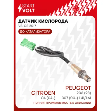 Датчик кислорода для автомобилей Citroen C4 (04-)/Peugeot 206 (98)/307 (00-) 1.4i/1.6i до катализатора VS-OS 2017 StartVolt