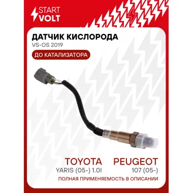 Датчик кислорода для автомобилей Peugeot 107 (05-)/Citroen C1 (05-)/Toyota Yaris (05-) 1.0i до катализатора VS-OS 2019 StartVolt