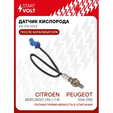 Датчик кислорода для автомобилей Peugeot 206 (98-)/Citroen Berlingo (96-) 1.4i после катализатора VS-OS 2022 StartVolt