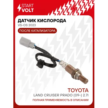 Датчик кислорода для автомобилей Toyota Land Cruiser Prado (09-) 2.7i после катализатора VS-OS 2023 StartVolt