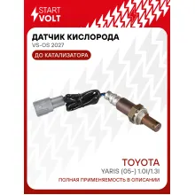 Датчик кислорода для автомобилей Toyota Yaris (05-) 1.0i/1.3i до катализатора VS-OS 2027 StartVolt