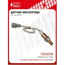 Датчик кислорода для автомобилей Toyota RAV4 (13-) 2.2d VS-OS 2029 StartVolt