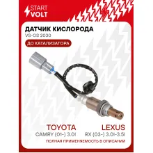 Датчик кислорода для автомобилей Lexus RX (03-) 3.0i-3.5i/Toyota Camry (01-) 3.0i до катализатора VS-OS 2030 StartVolt