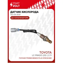 Датчик кислорода для автомобилей Toyota LC Prado (02-) 2.7i до катализатора/Camry (01-) 3.0i до катализатора левый VS-OS 2031 StartVolt