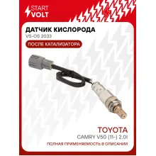 Датчик кислорода для автомобилей Toyota Camry V50 (11-) 2.0i после катализатора VS-OS 2033 StartVolt