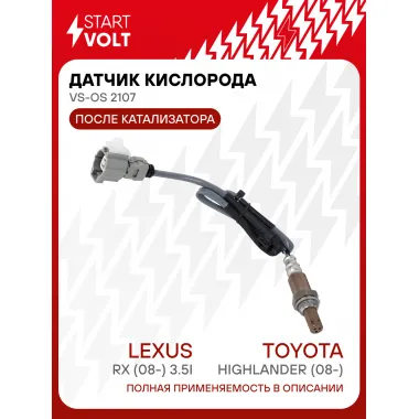 Датчик кислорода для автомобилей Toyota Highlander (08-)/Lexus RX (08-) 3.5i после катализатора VS-OS 2107 StartVolt