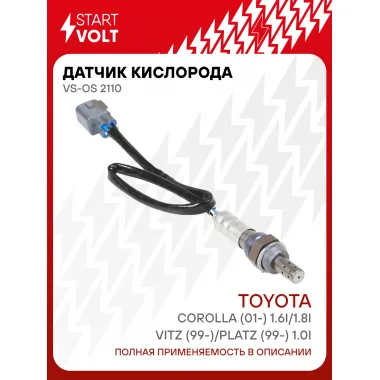 Датчик кислорода для автомобилей Toyota Vitz (99-)/Platz (99-) 1.0i/Corolla (01-) 1.6i/1.8i VS-OS 2110 StartVolt