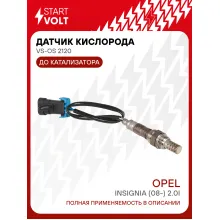 Датчик кислорода для автомобилей Opel Insignia (08-) 2.0i до катализатора 4pin VS-OS 2120 StartVolt