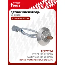 Датчик кислорода для автомобилей Toyota Camry V40 (06-) 2.4i/3.5i/Venza (08-) 2.7i/3.5i до катализатора VS-OS 2121 StartVolt
